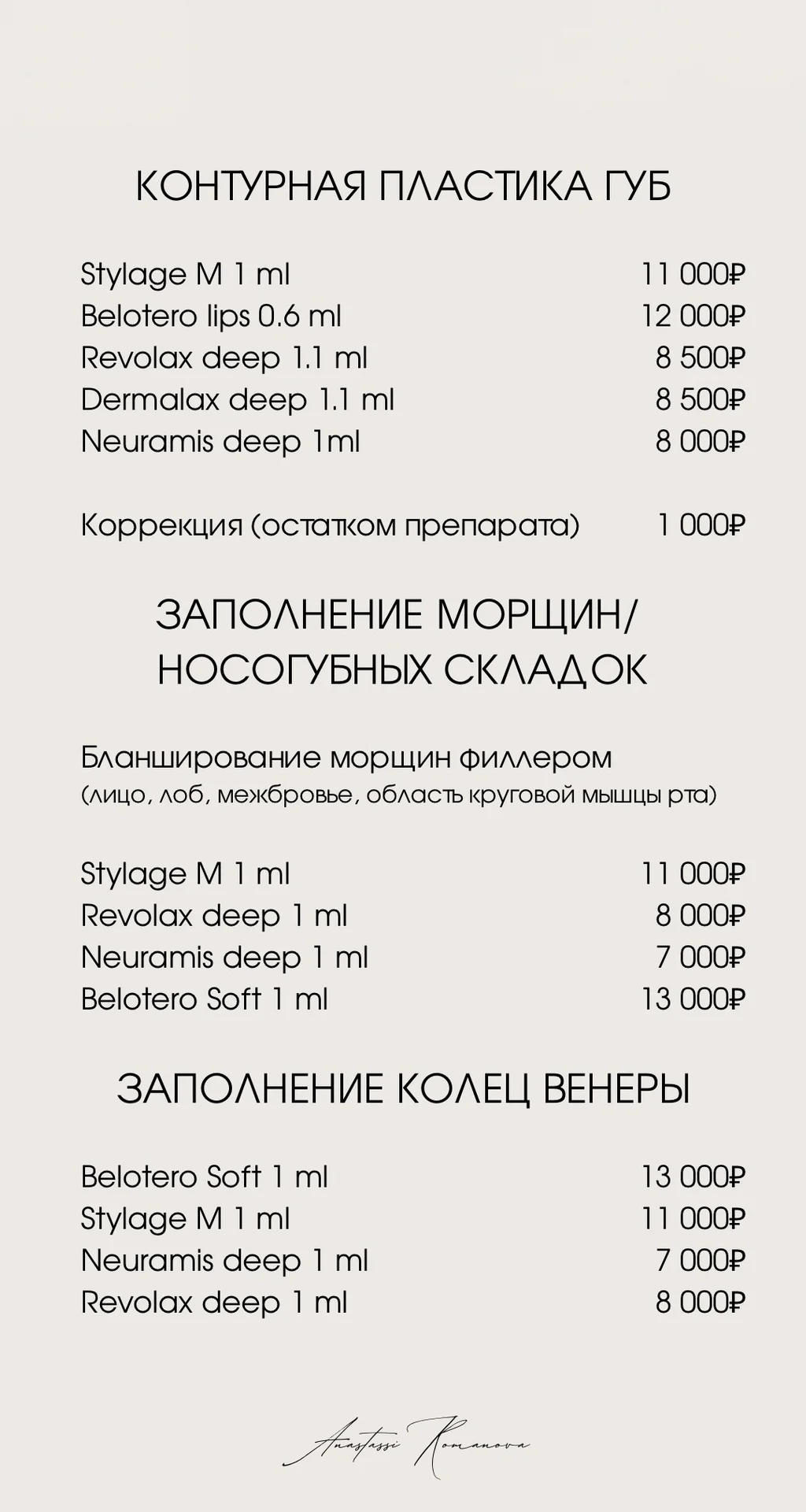 Косметолог - миниатюра 12