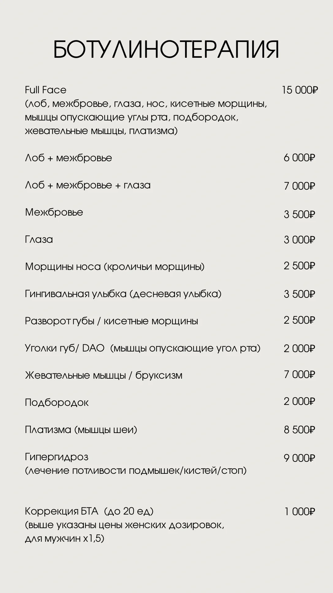 Косметолог - миниатюра 13
