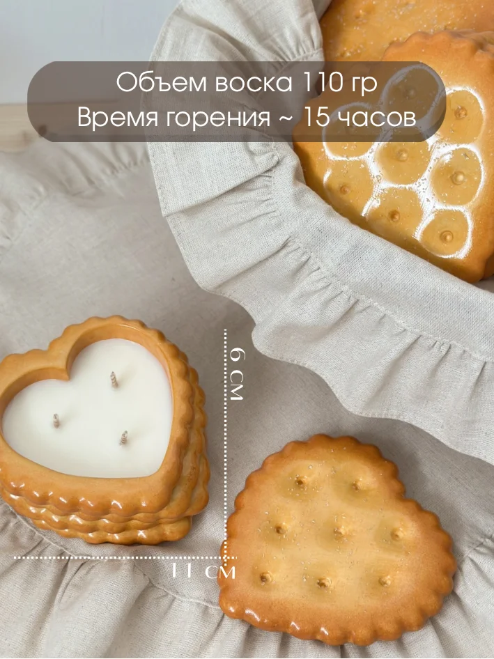 Ароматическая свеча «Крекеры» - миниатюра 4