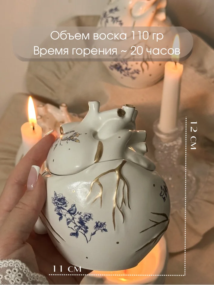 Ароматическая свеча «Анатомическое сердце» - миниатюра 6