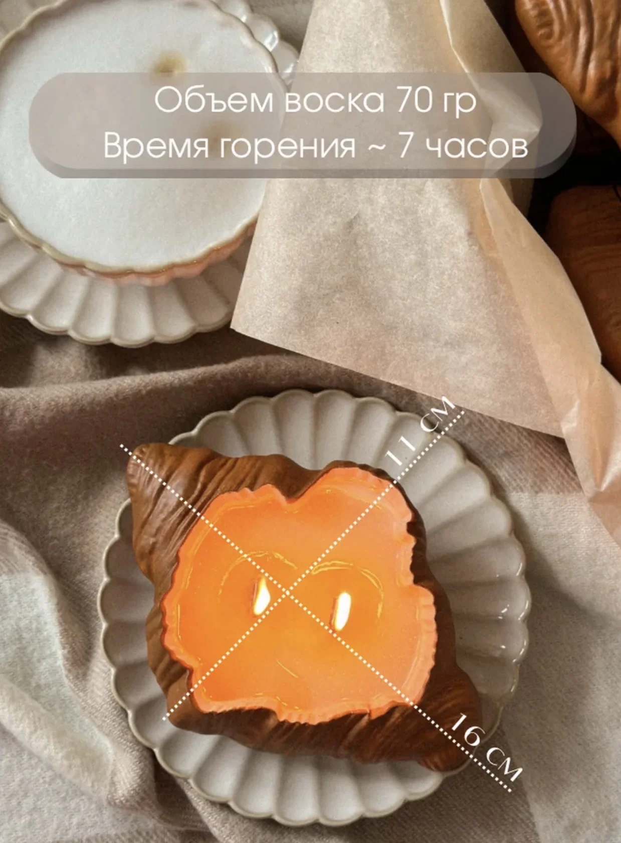Ароматическая свеча «Круассан» - миниатюра 5