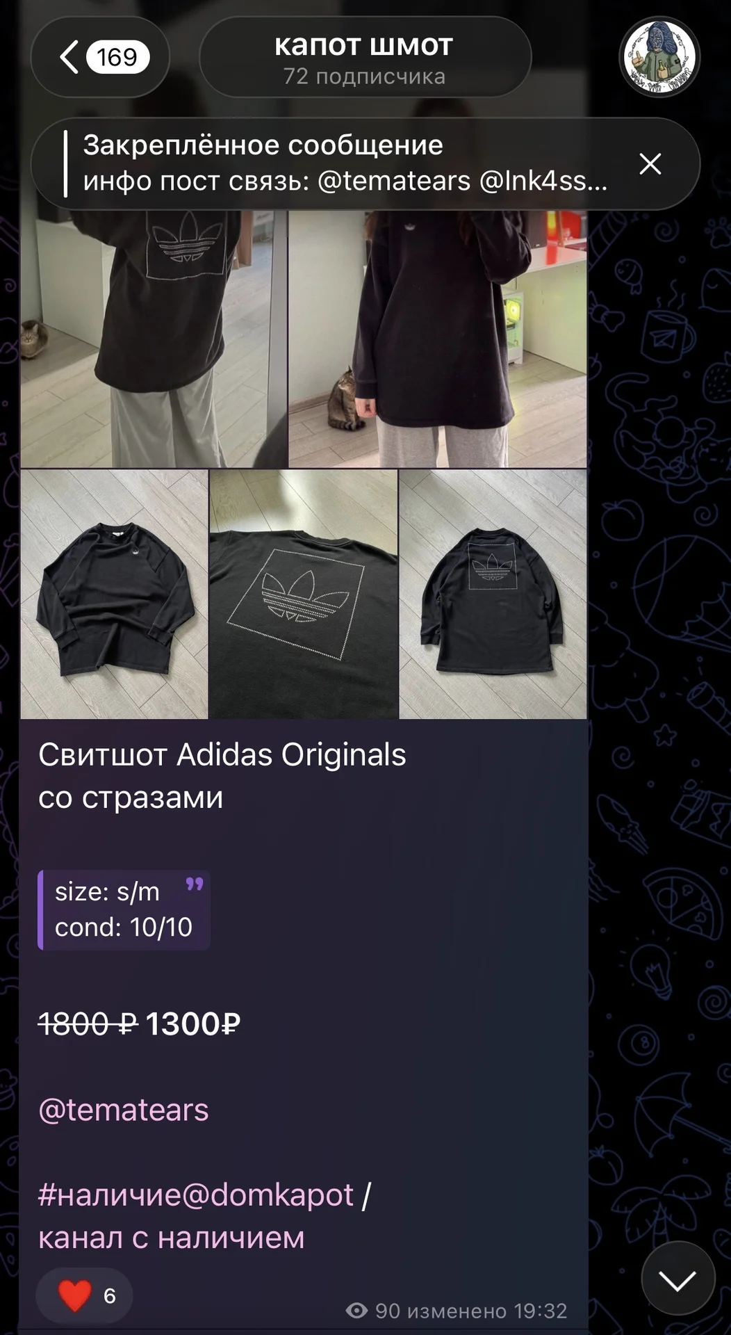 Свитшот Adidas Originals со стразами - миниатюра 2