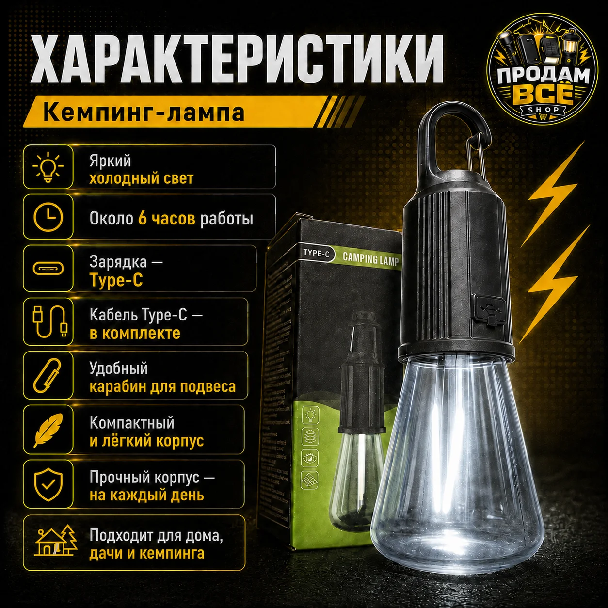 Кемпинг-лампа LED подвесная - миниатюра 3