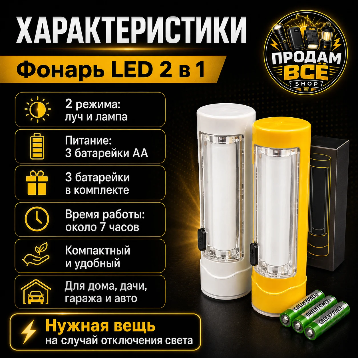 Фонарь LED 2 в 1 - миниатюра 2
