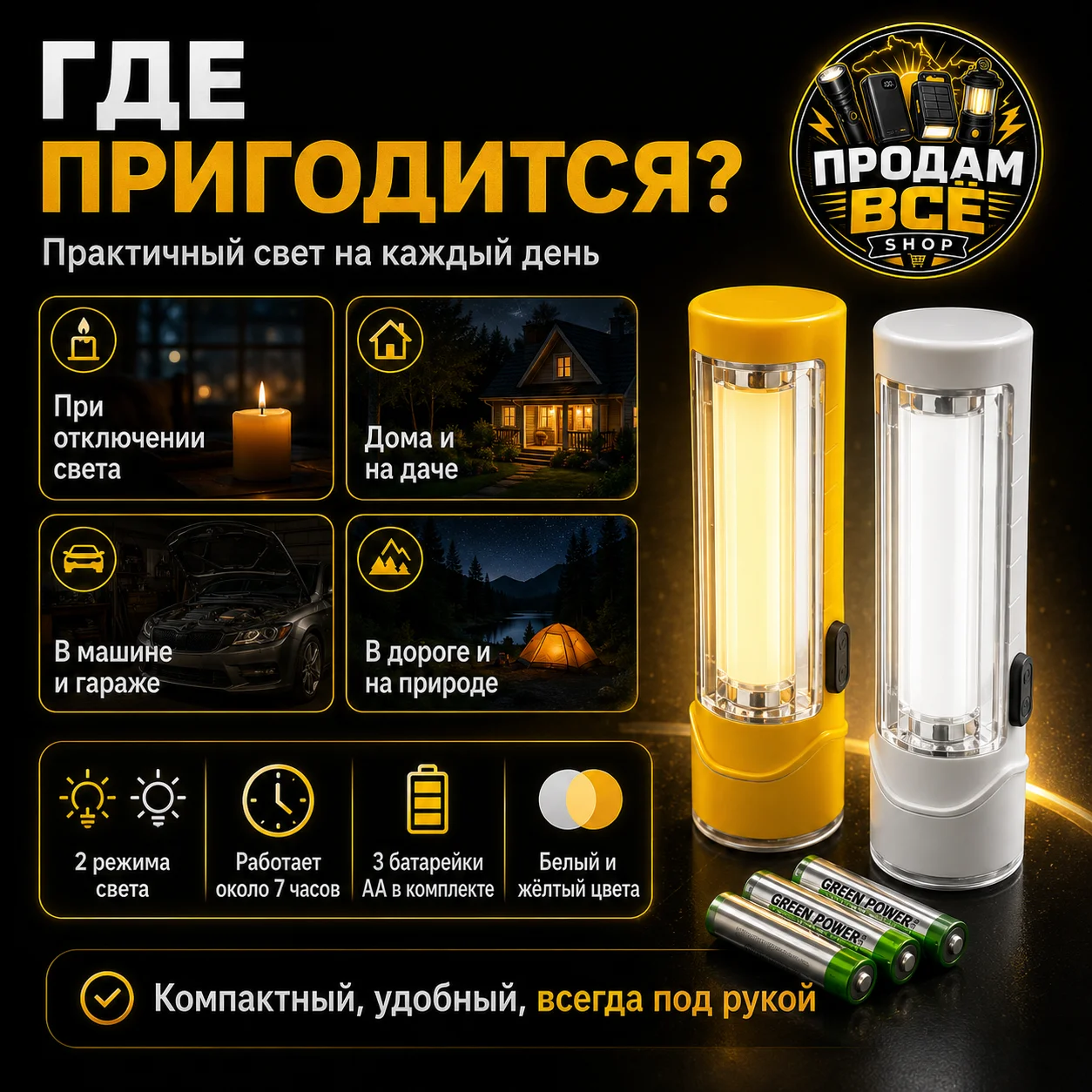 Фонарь LED 2 в 1 - миниатюра 3
