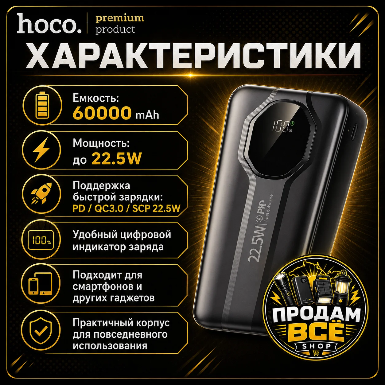 Мощный Powerbank HOCO 60 000 mAh - миниатюра 2