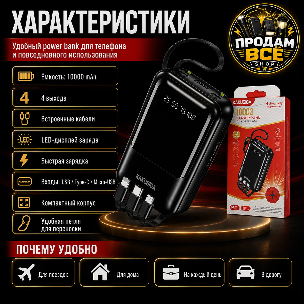 PowerBank KAKUSIGA 10 000 mAh - миниатюра 2