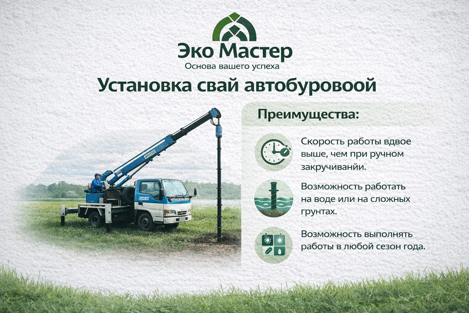 Установка винтовых свай Автобуровая - изображение 1
