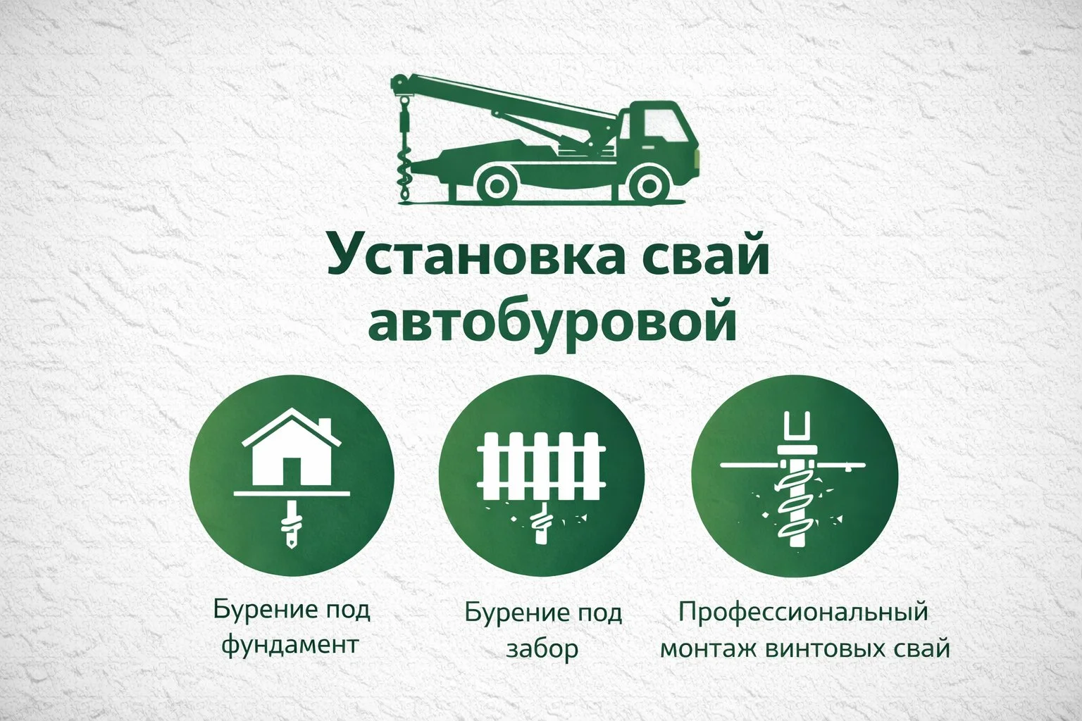 Установка винтовых свай Автобуровая - миниатюра 2