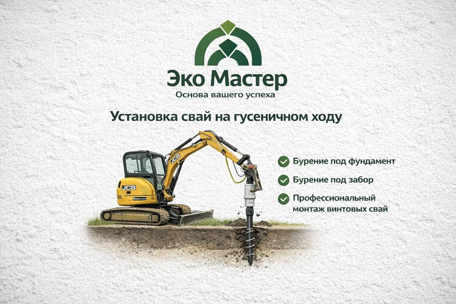 Установка винтовых свай Автобуровая - миниатюра 3