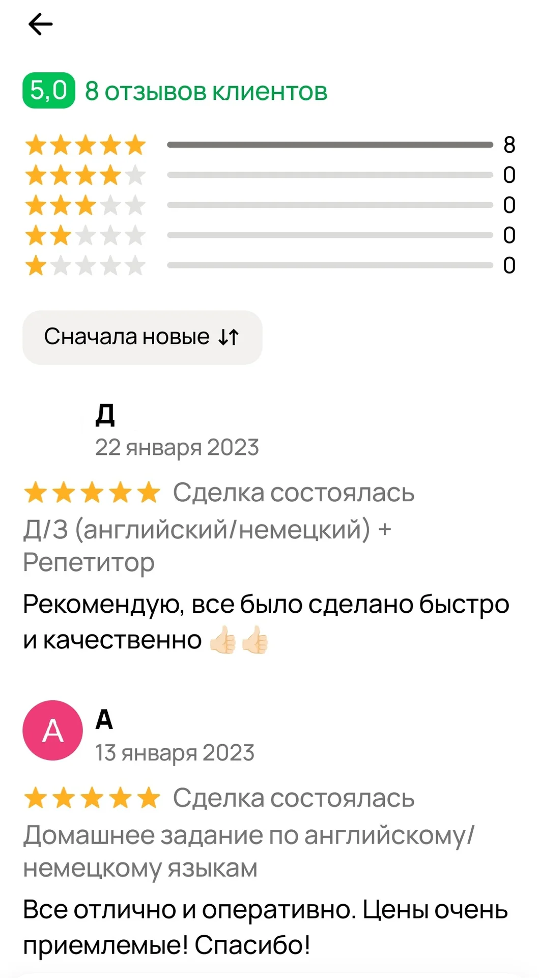 Помощь с домашним заданием (английский, немецкий) - миниатюра 4