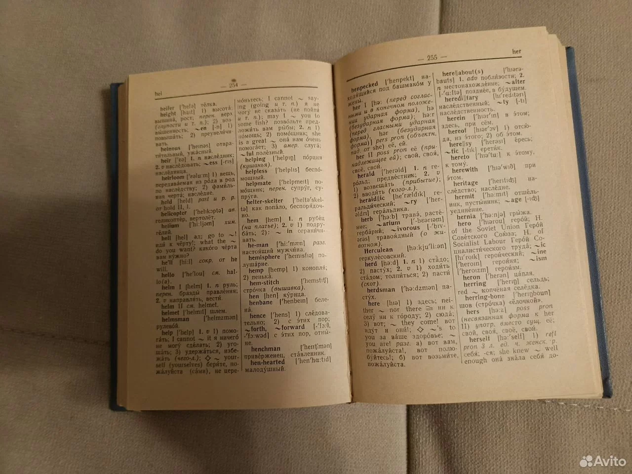 Англо-русский словарь 1966 г - миниатюра 4