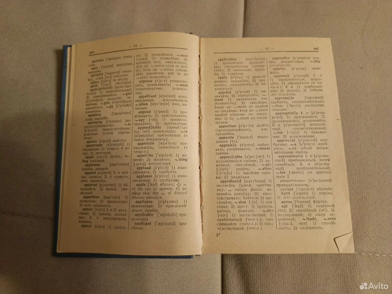 Англо-русский словарь 1966 г - миниатюра 5