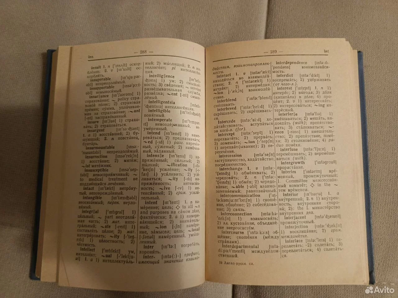 Англо-русский словарь 1966 г - миниатюра 7