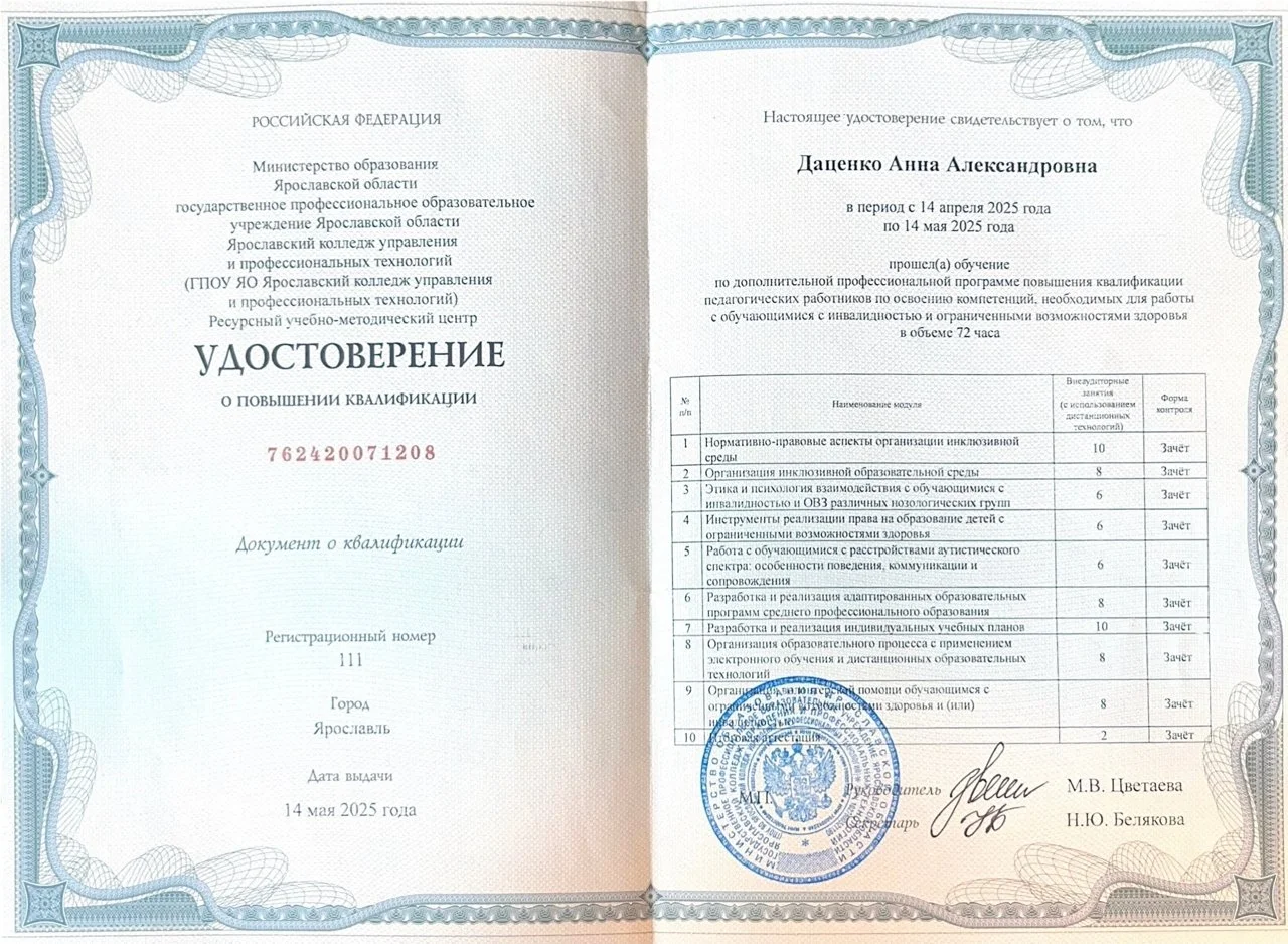 Психолог-консультант онлайн и очно - миниатюра 4