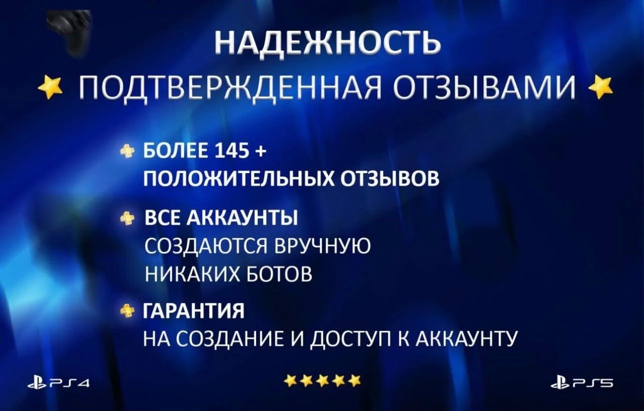 Турецкий аккаунт для PS3, PS4, PS5 - миниатюра 3