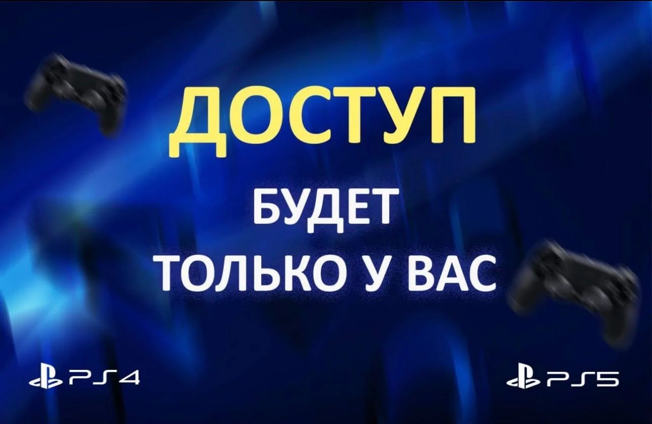 Турецкий аккаунт для PS3, PS4, PS5 - миниатюра 5