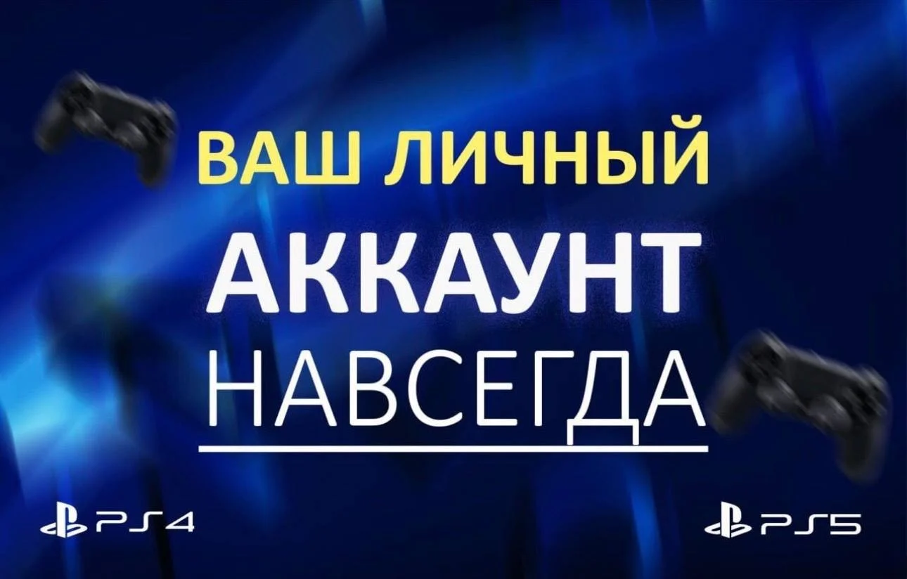 Турецкий аккаунт для PS3, PS4, PS5 - миниатюра 6