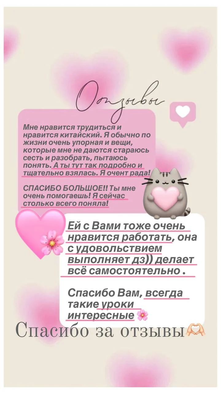 репетитор по китайскому языку - миниатюра 2