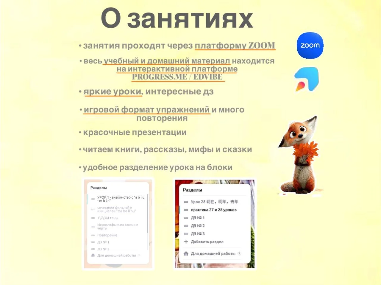 репетитор по китайскому языку - миниатюра 4