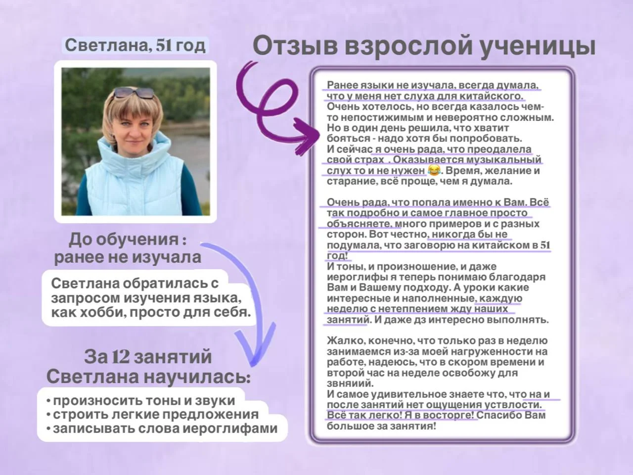репетитор по китайскому языку - миниатюра 5
