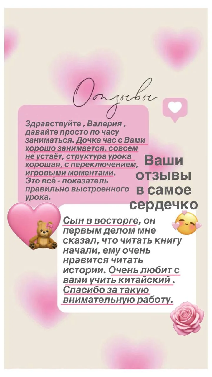 репетитор по китайскому языку - миниатюра 6
