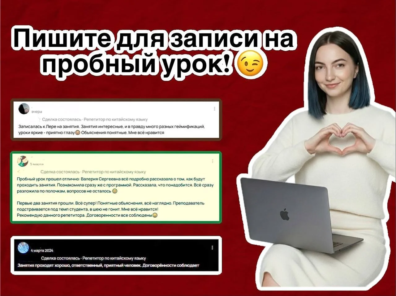 репетитор по китайскому языку - миниатюра 11