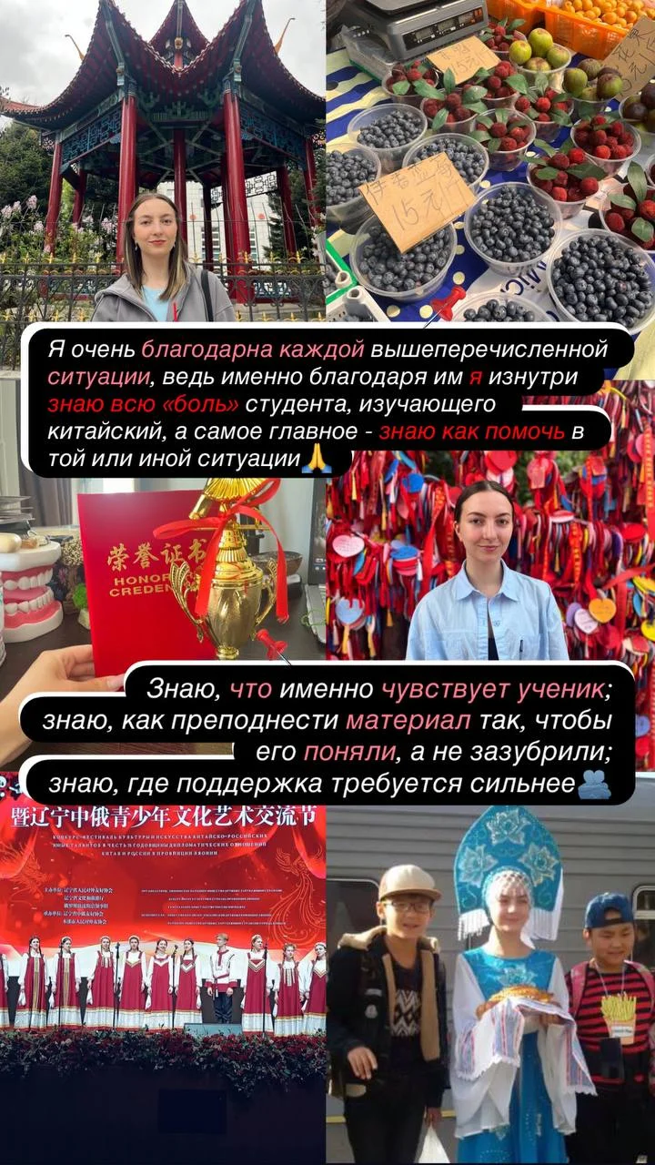 Репетитор по китайскому языку - миниатюра 3