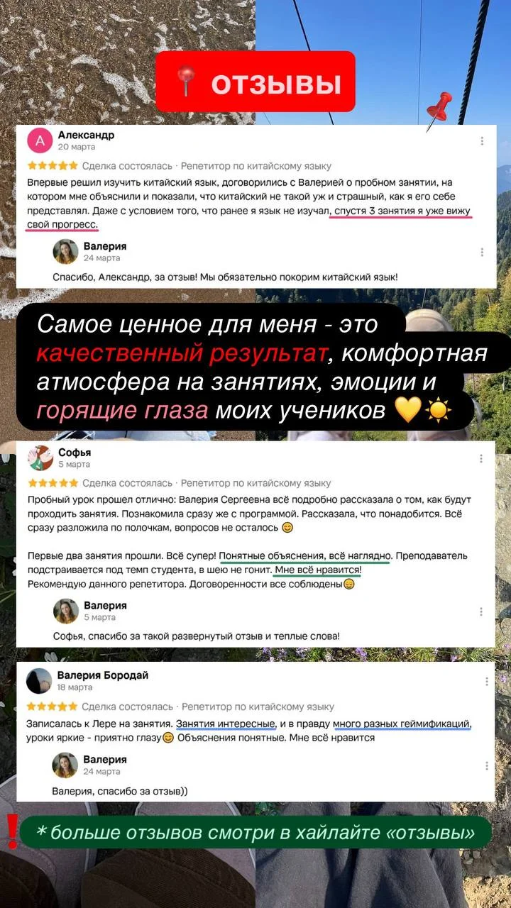 Репетитор по китайскому языку - миниатюра 8