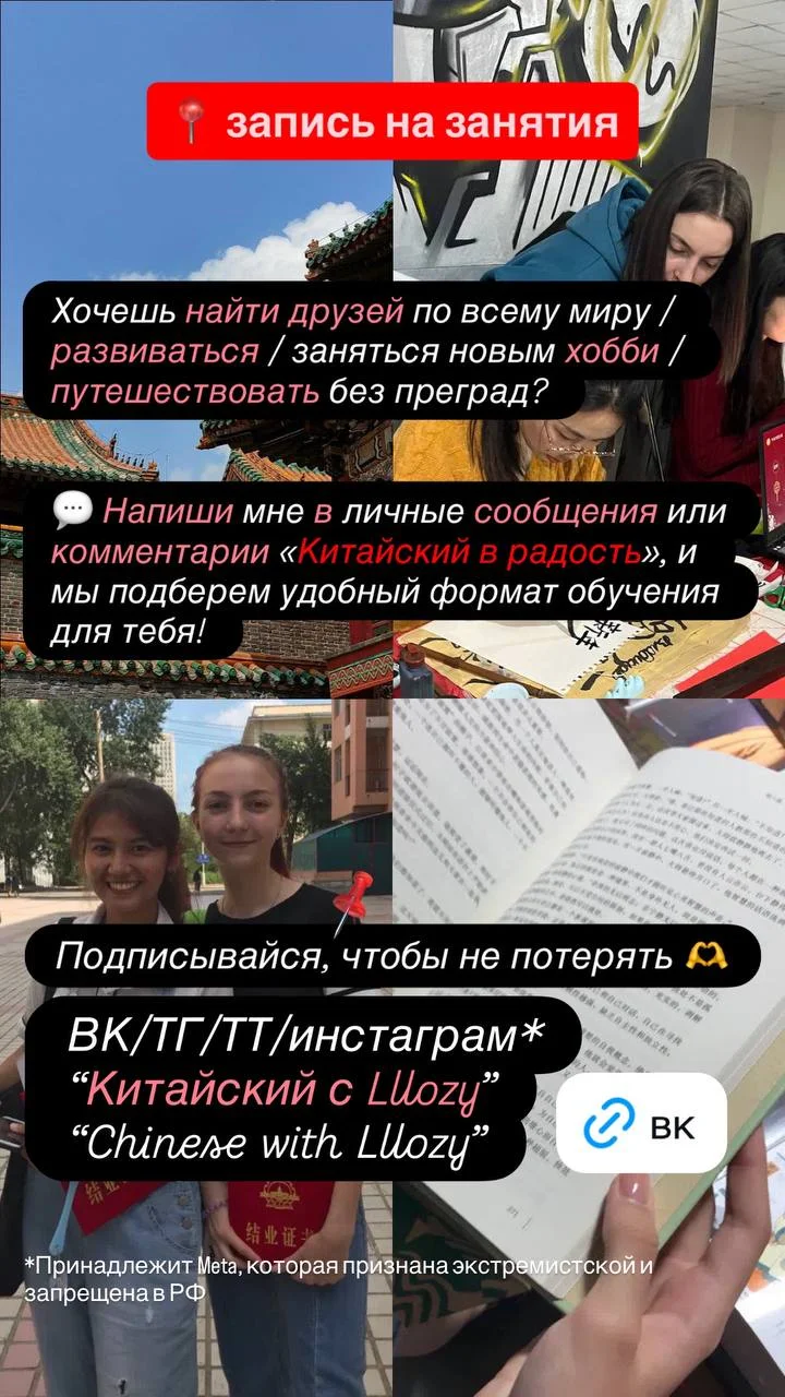 Репетитор по китайскому языку - миниатюра 9
