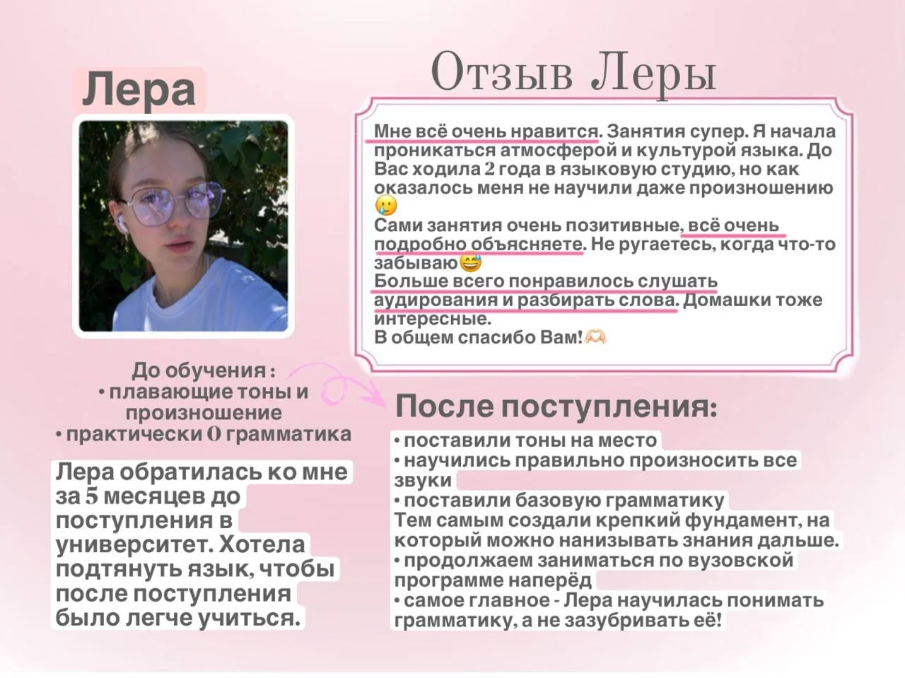 Репетитор по китайскому языку - миниатюра 14