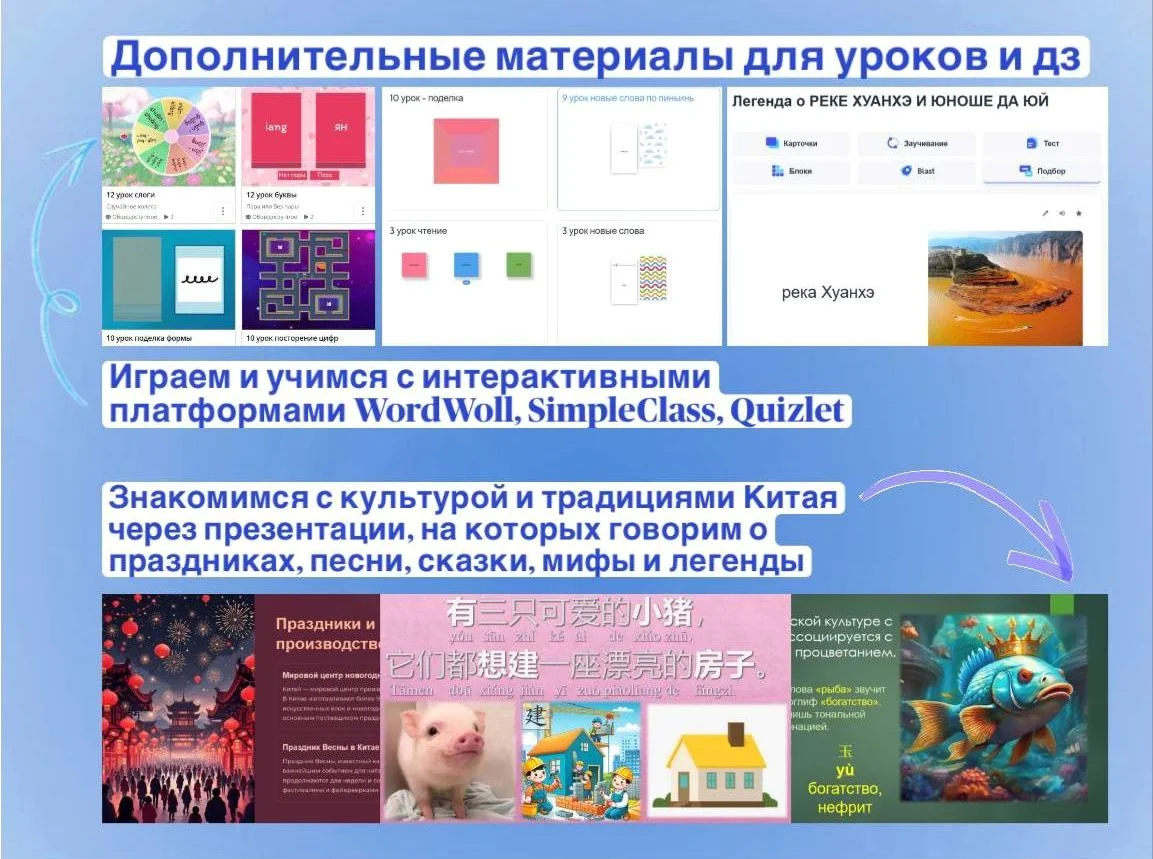 Репетитор по китайскому языку - миниатюра 15