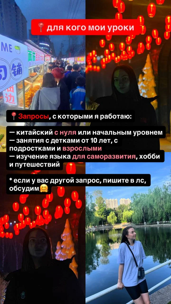 репетитор по китайскому языку онлайн - миниатюра 6