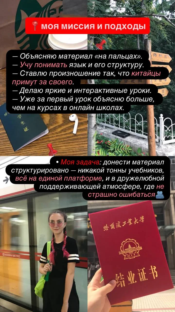 репетитор по китайскому с нуля - миниатюра 4