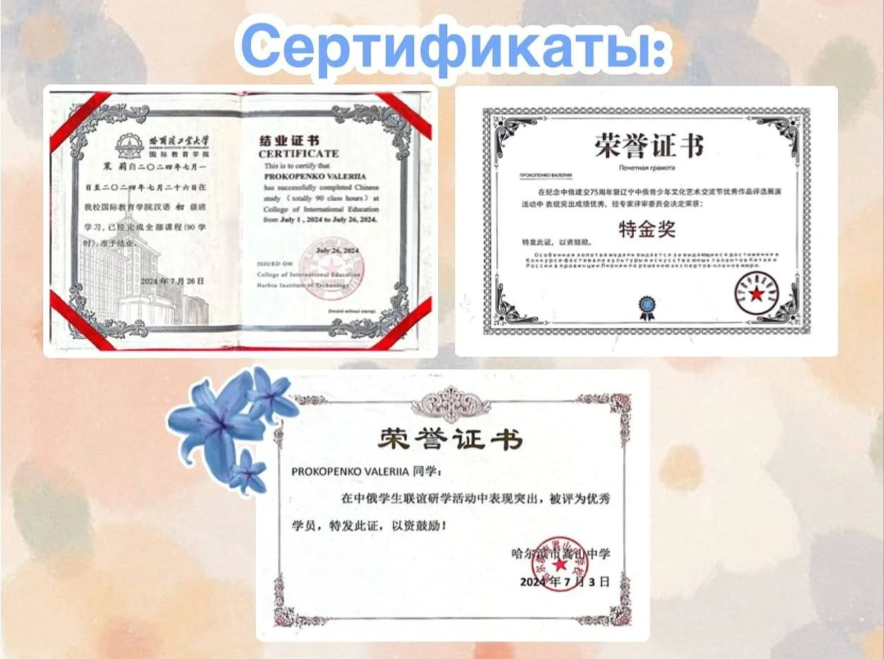 репетитор по китайскому с нуля - миниатюра 12