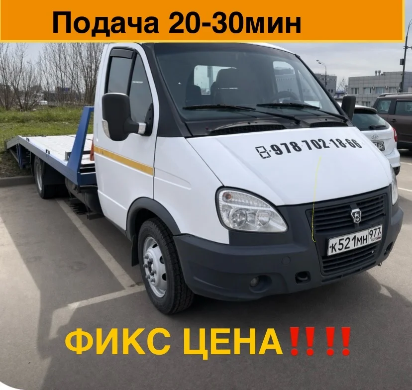 эвакуатор москваа 24/7 - миниатюра 4