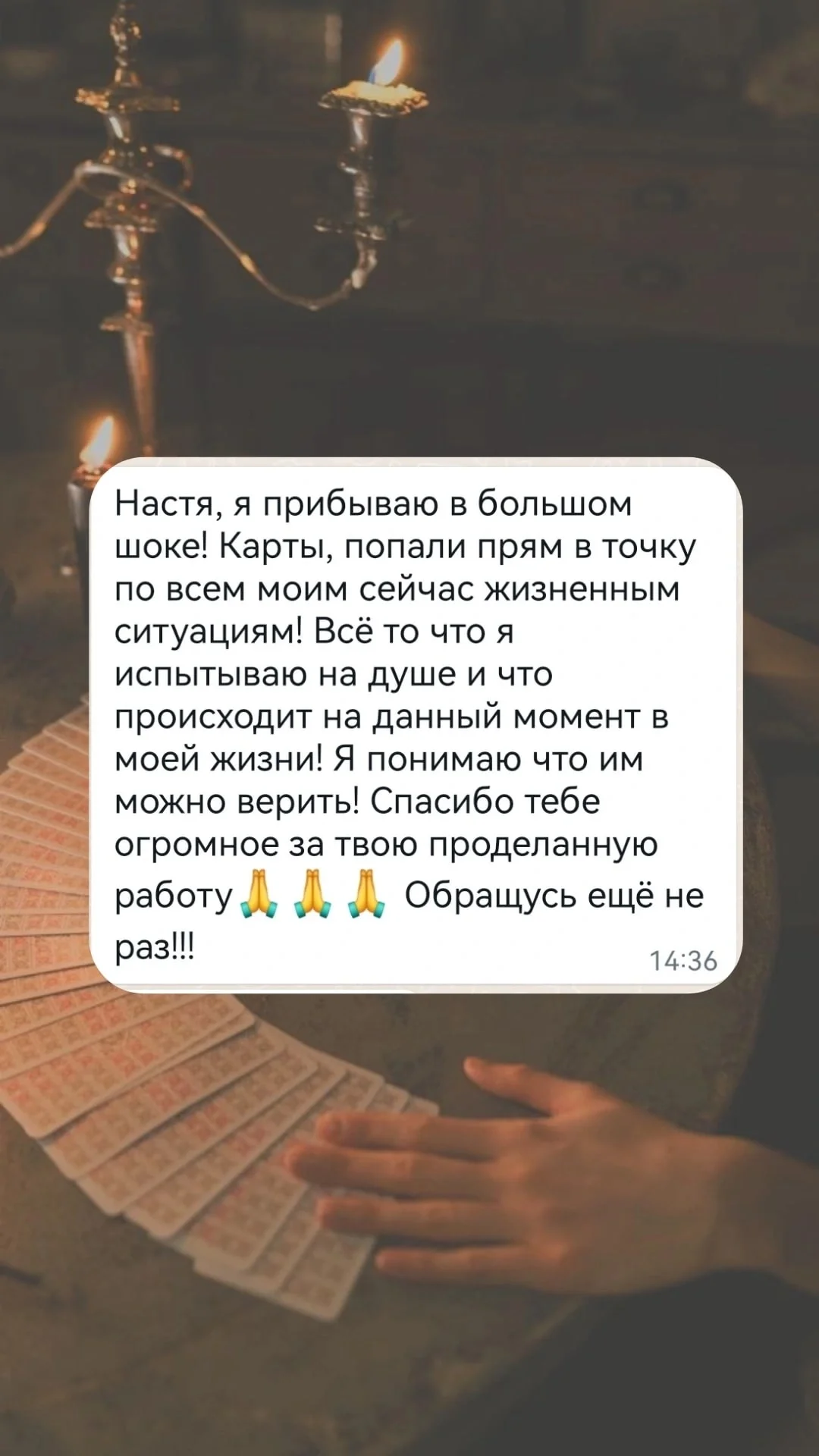 Таролог - миниатюра 2