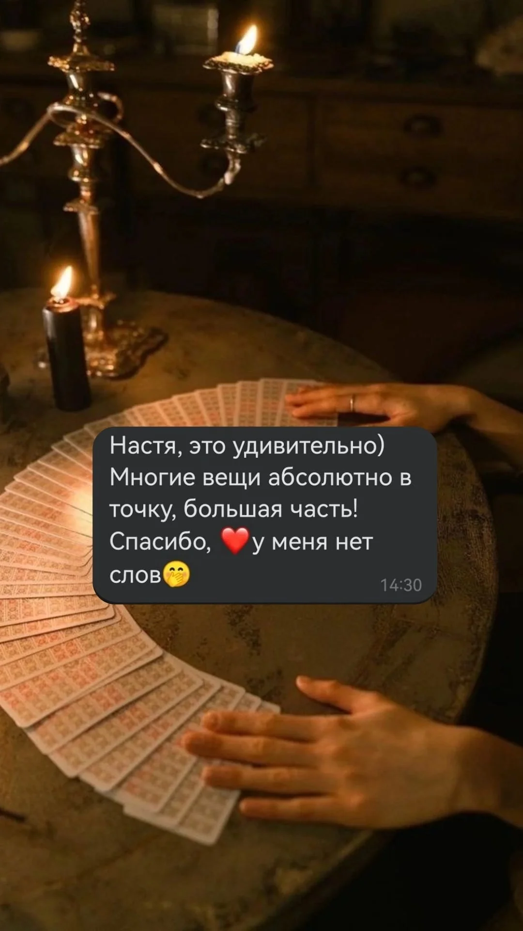 Таролог - миниатюра 4