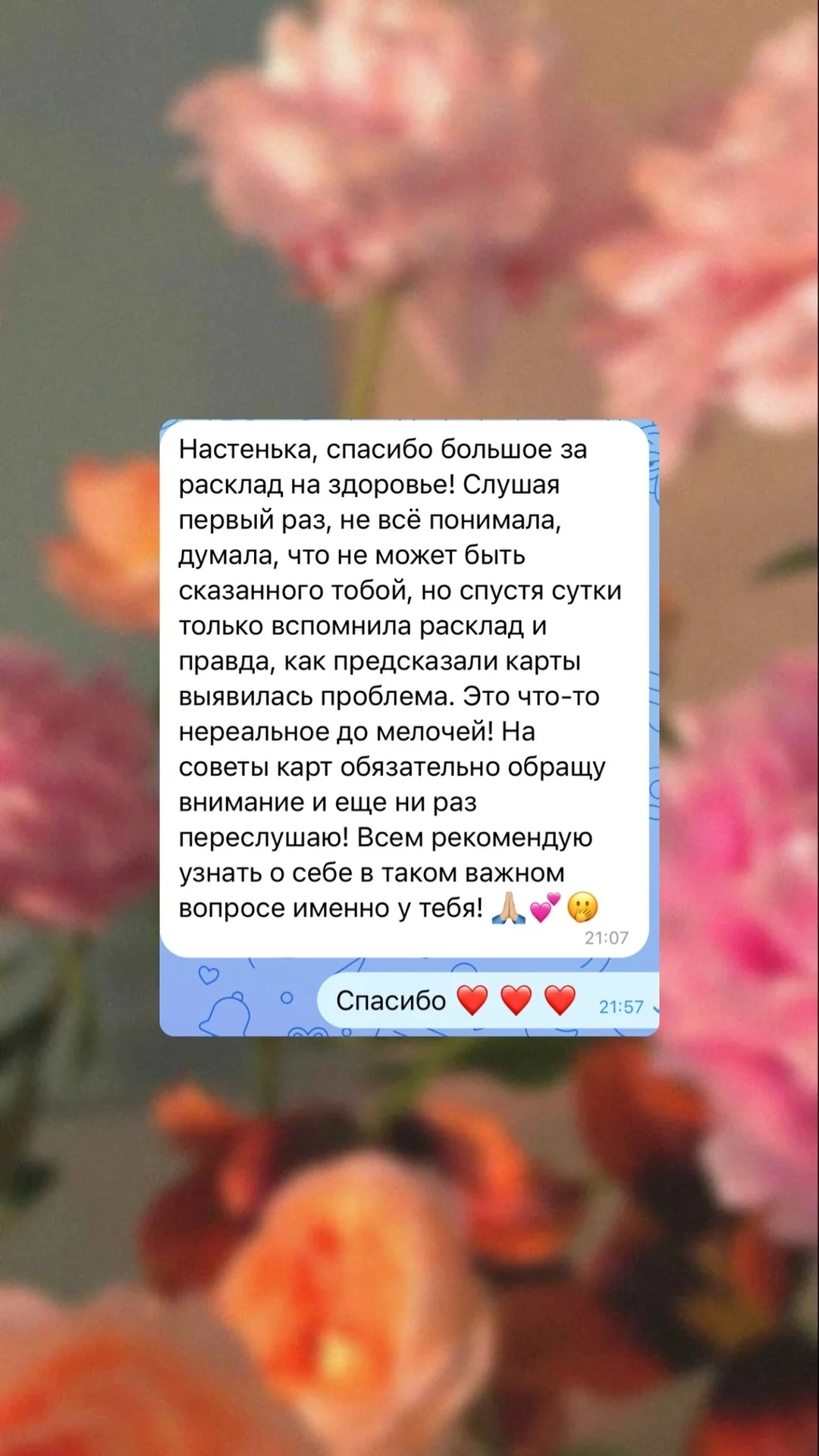Таролог - миниатюра 9