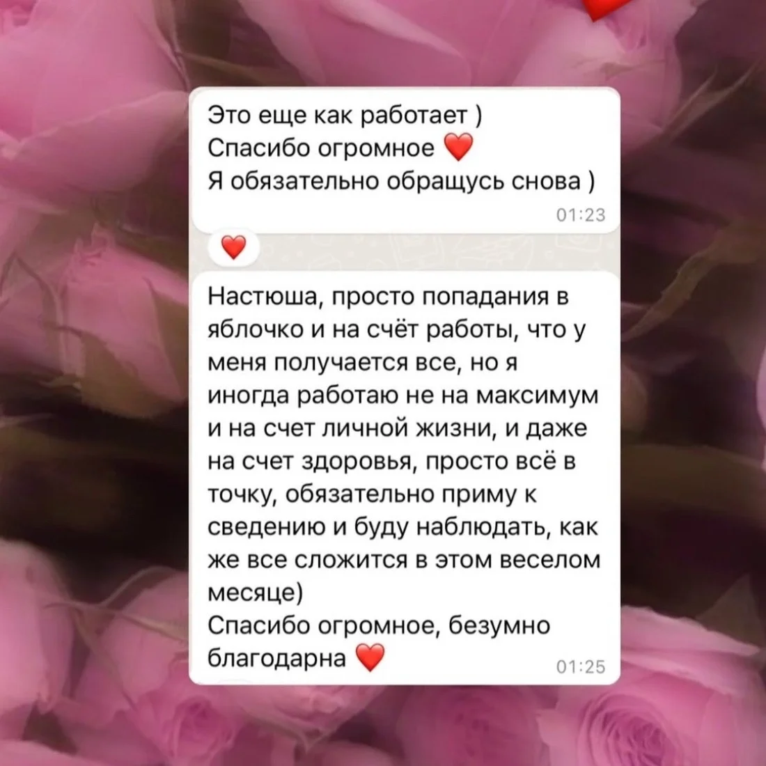 Таролог - миниатюра 13