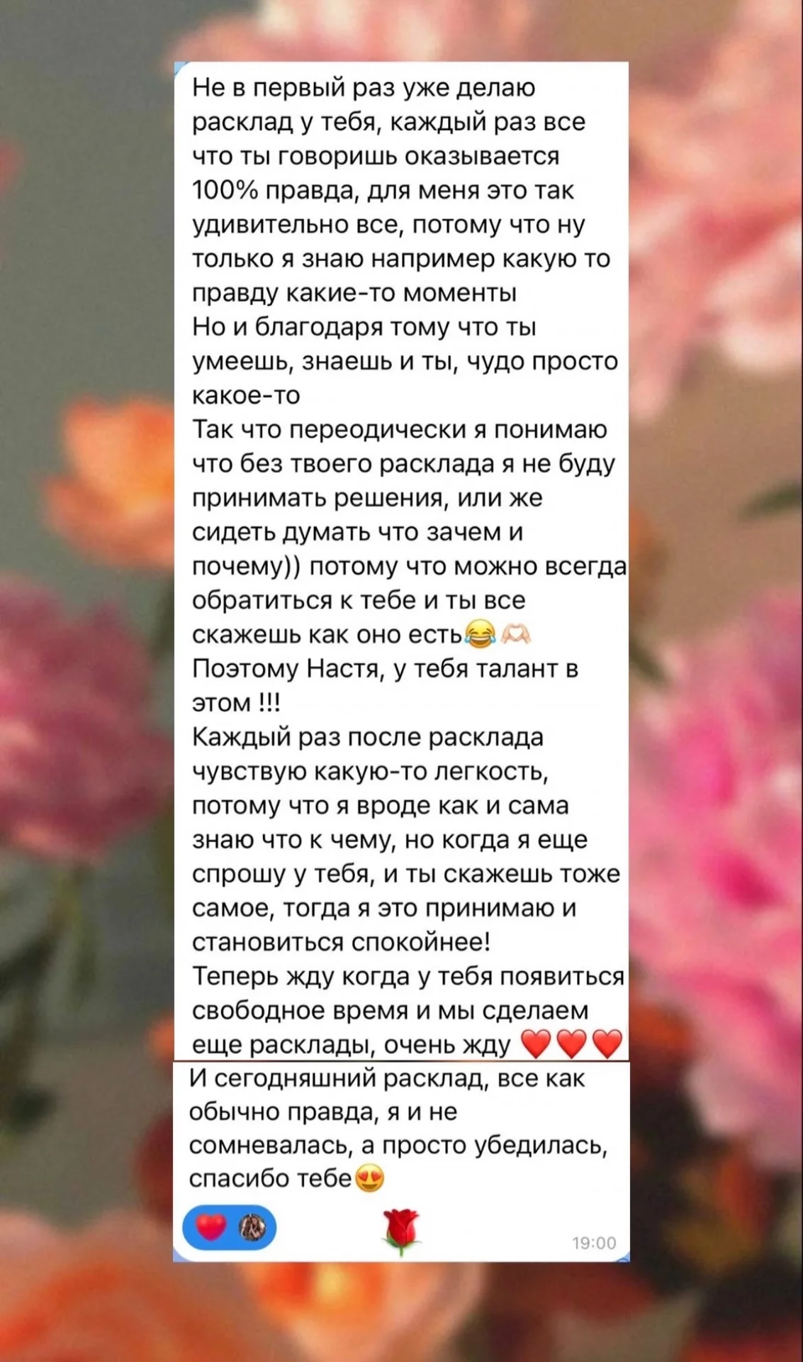 Таролог - миниатюра 14