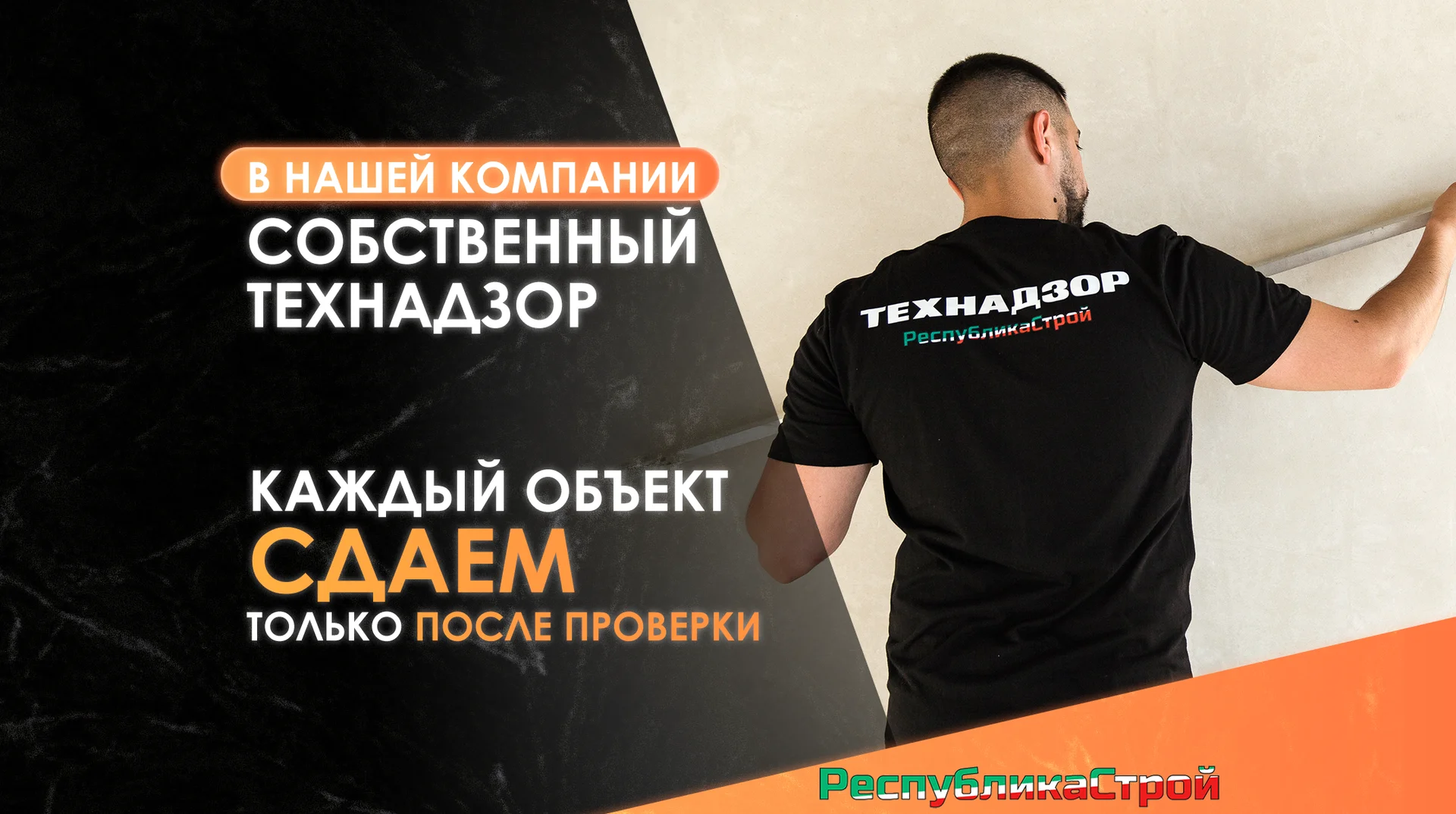 Механизированная штукатурка - миниатюра 3