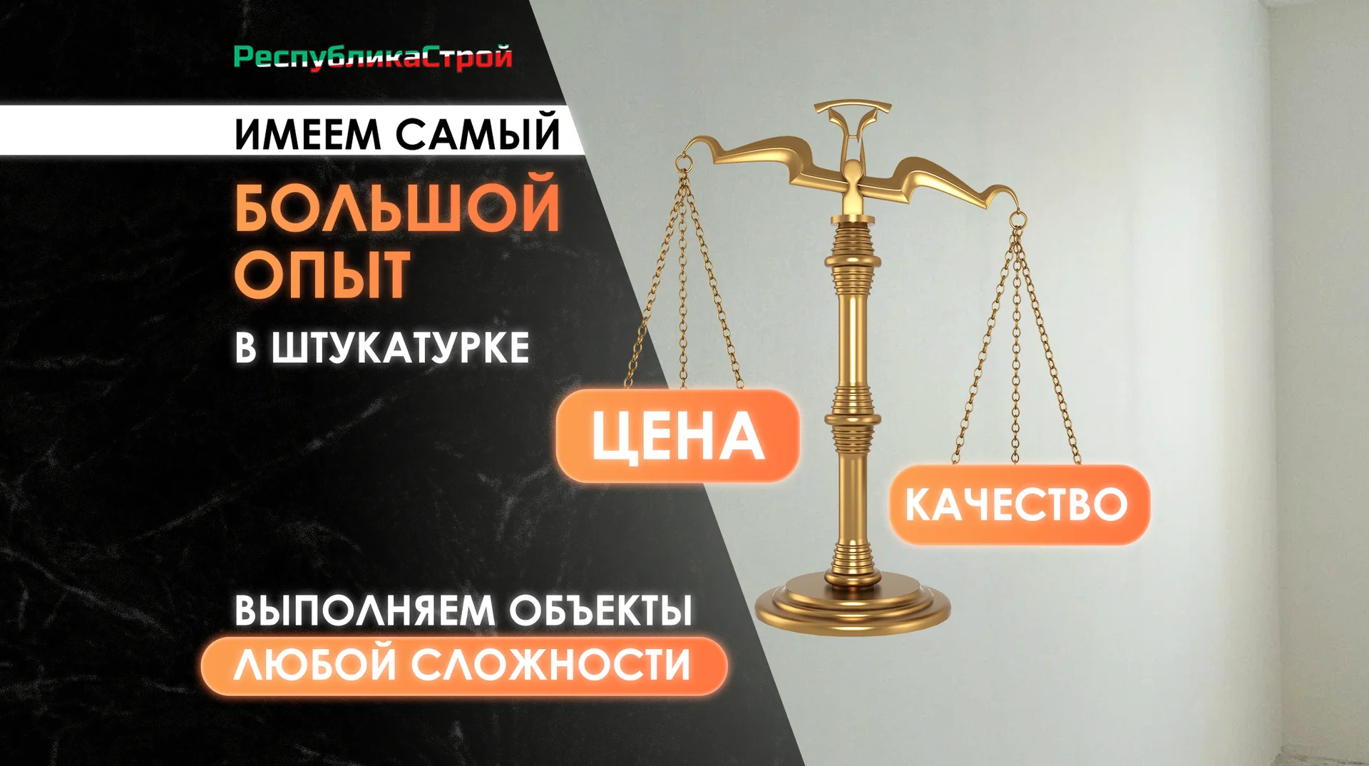 Механизированная штукатурка - миниатюра 7