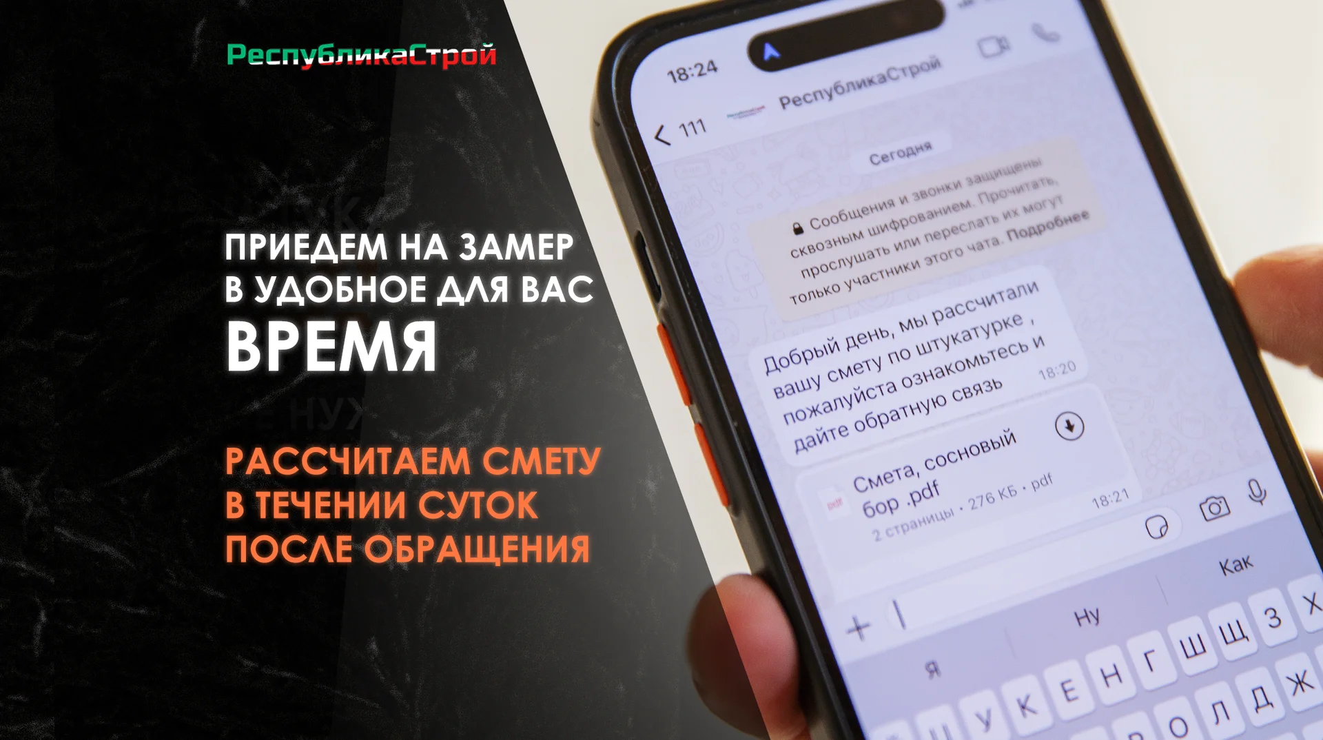 Механизированная штукатурка - миниатюра 9