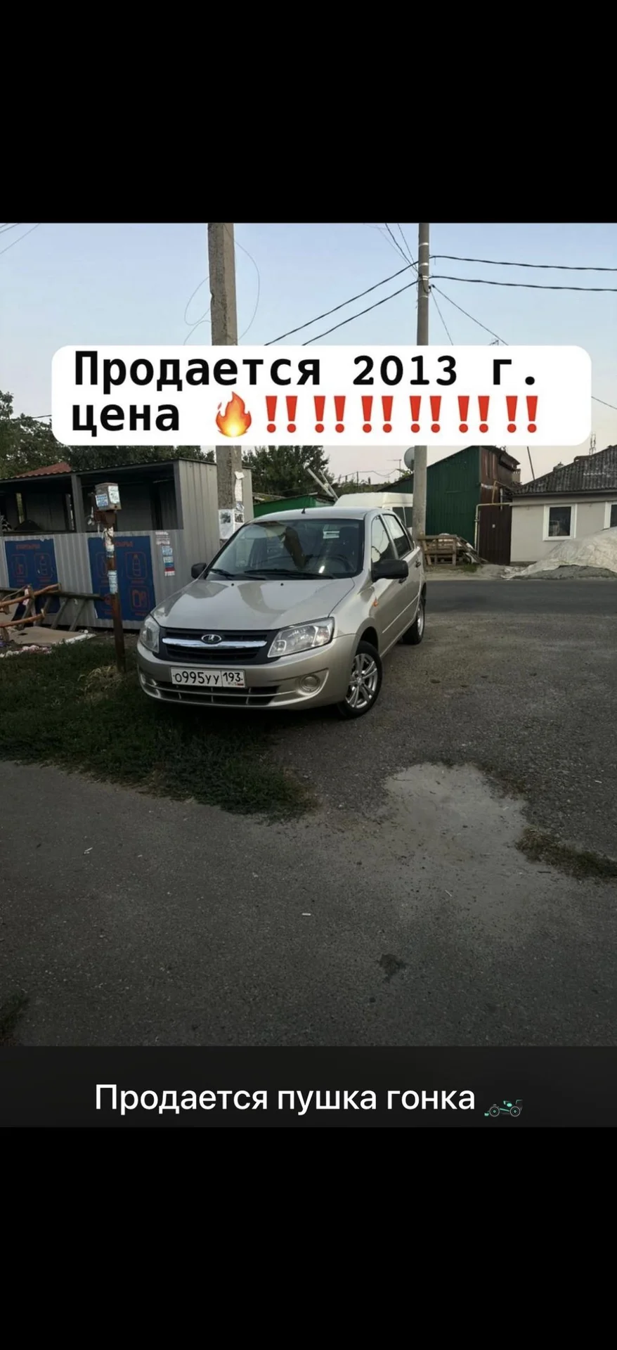 продаю лада гранта - изображение 1