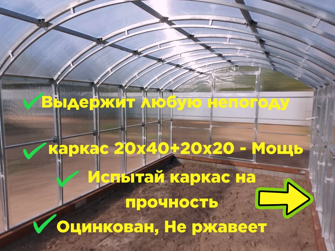 Теплица из поликарбоната - миниатюра 2