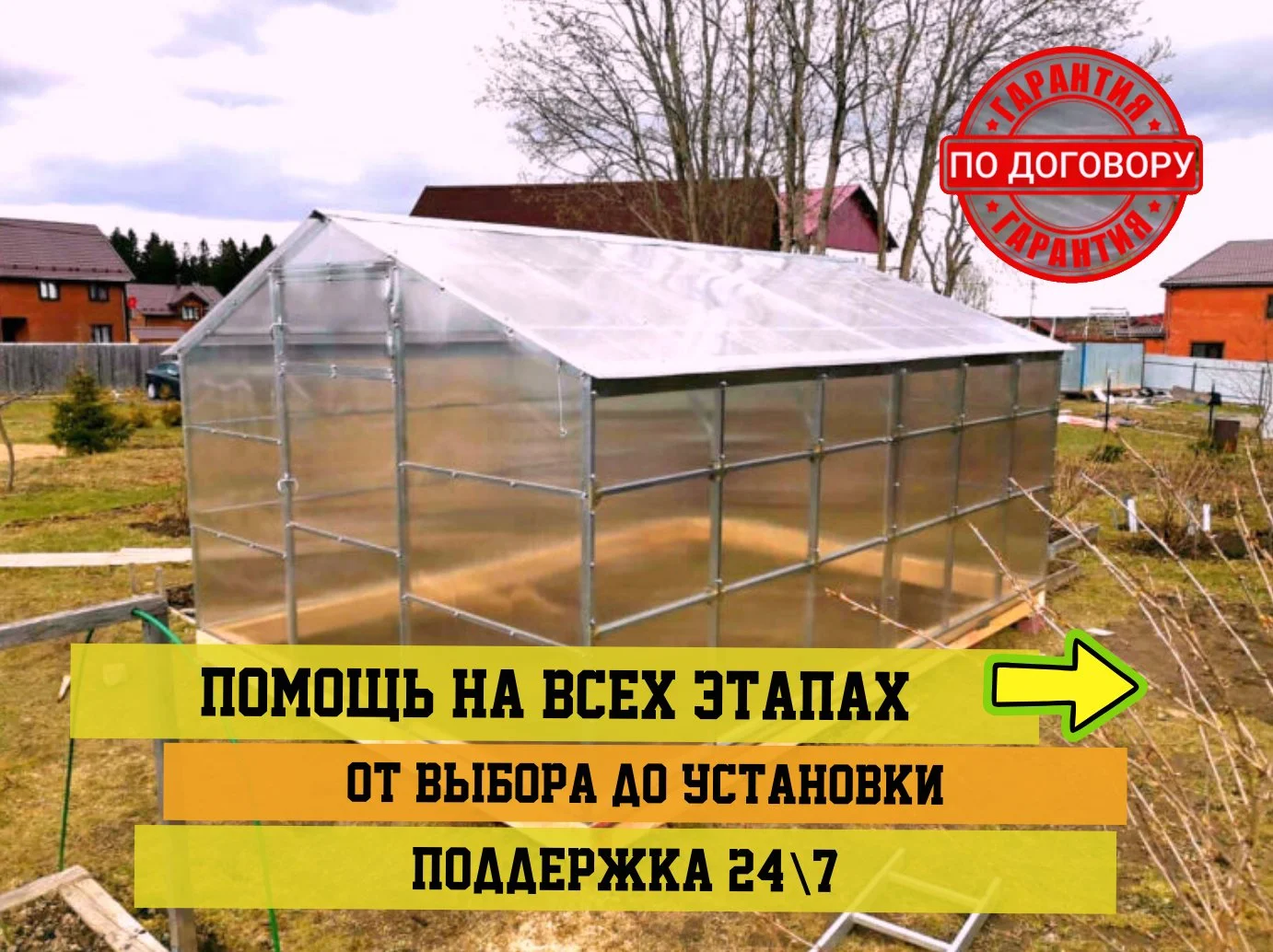 Теплица из поликарбоната - миниатюра 3