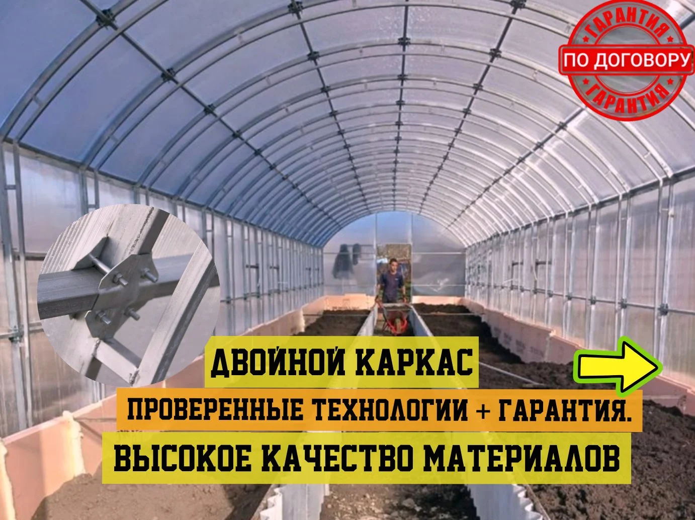 Теплица из поликарбоната - миниатюра 10