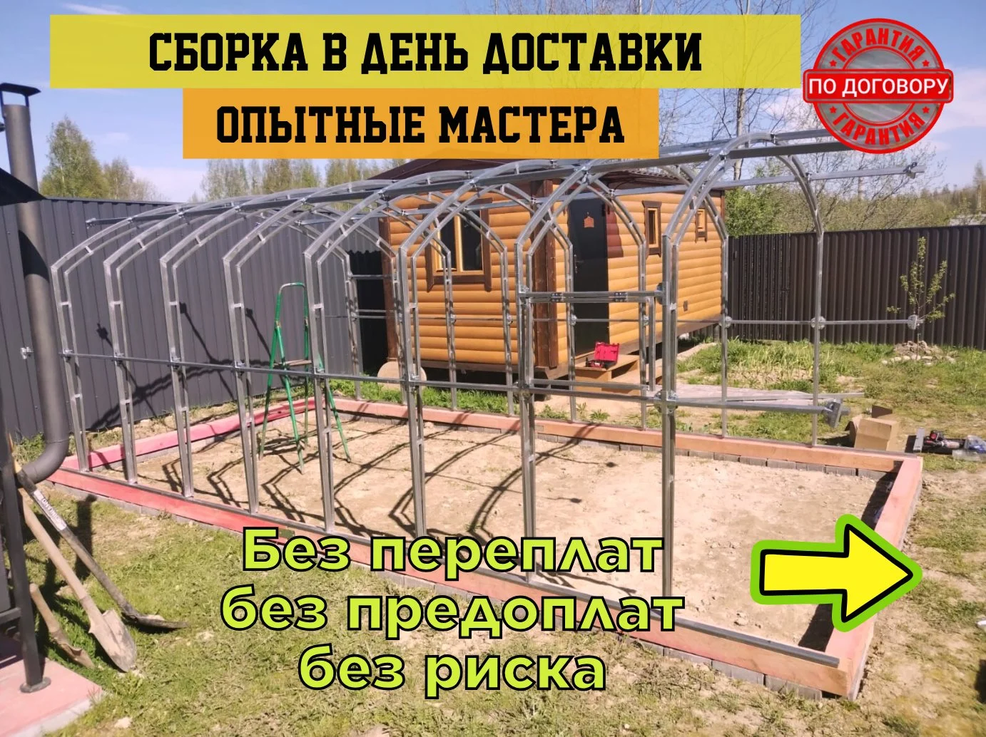 Теплица - миниатюра 10