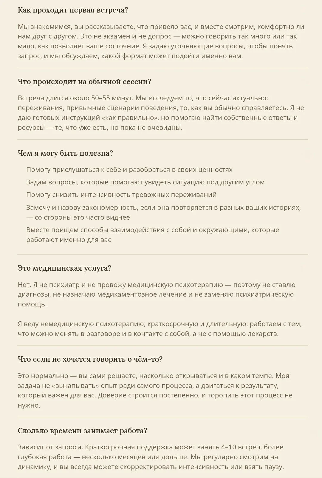 Психолог онлайн - миниатюра 3